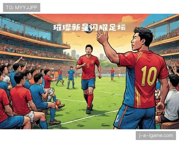 2023年度足球新星十强出炉：年轻才俊闪耀赛场，引领未来潮流