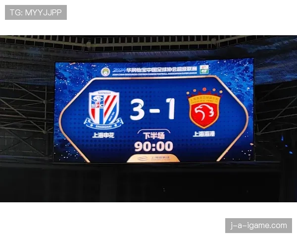 上海德比战火重燃：申花与上港巅峰对决引爆球迷期待